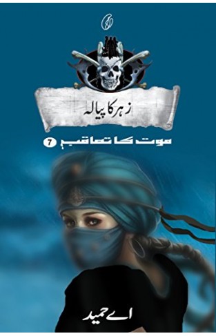 Zehar Ka Pyala: Maut Ka Taaqub (Book 7) 